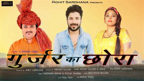 Watch Out Popular 'Haryanvi' Song Music Video - 'Gujjar Ka Chora' Sung ...