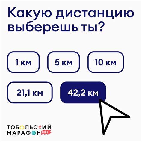 Тобольский марафон 2024 | ВКонтакте