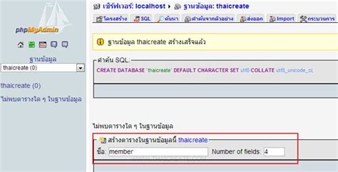 MariaDB Database Table Design 的图像结果