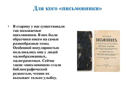 Эпистолярный жанр. Составление делового письма. Урок русского языка. 8 ...
