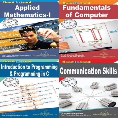 SPPU/ BCA- 1 SEMESTER (4 IN 1)