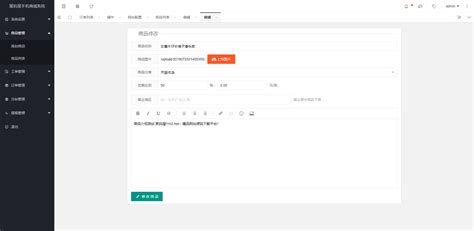 php小储云商城源码破解版带4套模板 支持分站功能和在线发卡-聚码屋