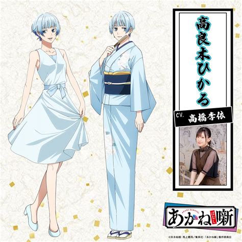 akane-banashi hikaru character visual - Anime Trending | Your Voice in ...