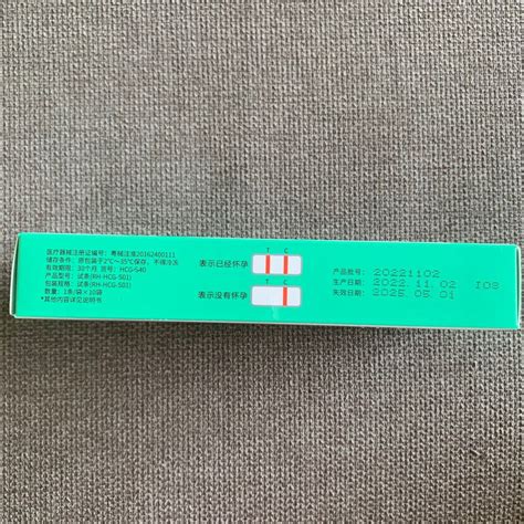 Pregnancy Test Kits (10 test kits per box) Expiry May 2025, Health ...