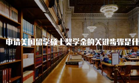 基础留学申请服务：英国硕士申请-优越留学