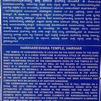 Harihareshwara Temple, Harihar - Tripadvisor
