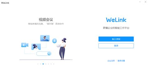 对话华为王俊：因为WeLink，华为数字化转型的成功可以复制_凤凰网