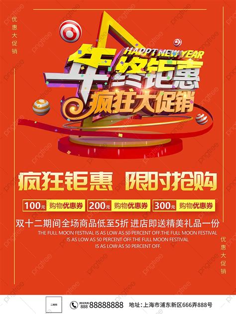 Promotional Poster 的图像结果