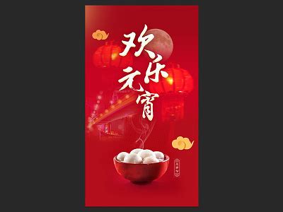 2020年元宵节祝福语 2020年元宵节精选QQ微信短信祝福语_99游戏游戏