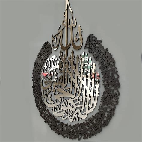 Buy iwa concept Wooden Acrylic Multiple Pieces Ayatul Kursi | Islamic ...