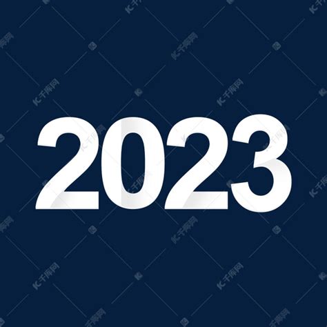 2023白色立体简约艺术字艺术字设计图片-千库网