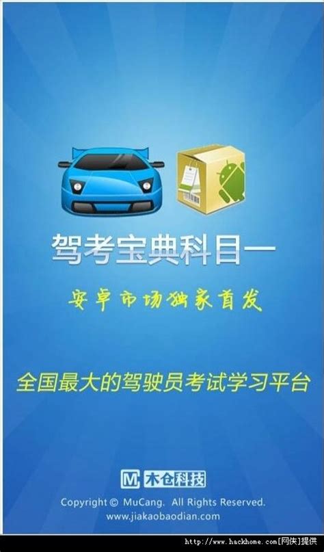 驾考宝典vip怎样让别人登录？驾考宝典登录设备过多怎么解除？_车主指南