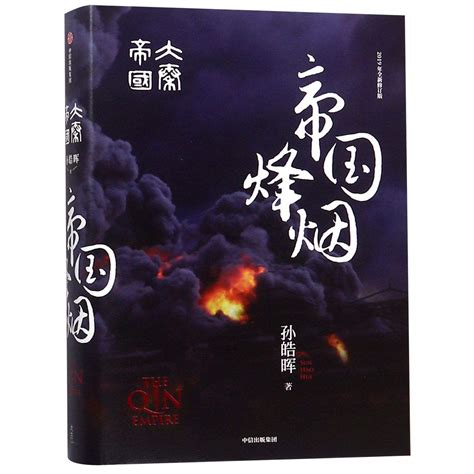 Amazon.in: Buy The Qin Empire Book Online at Low Prices in India | The ...