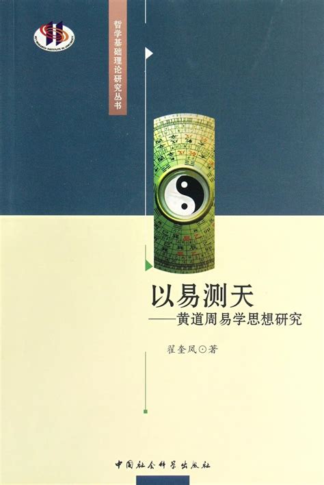 Amazon.in: Buy Observing the World Through The Book of Changes-Huang ...