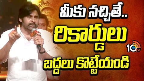 హరిహర వీరమల్లు ప్రీ రిలీజ్ ఈవెంట్.. పవన్ కళ్యాణ్ ఫుల్ స్పీచ్.. సినిమా ...