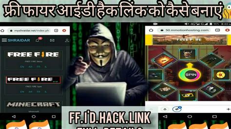Image result for FF ID Hack with UID