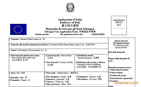 意大利国家签证申请表样本下载-意大利国家签证表格模版下载-当易网