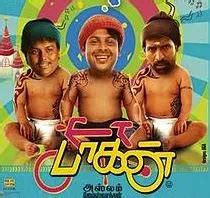 Image result for Busa Simba Song