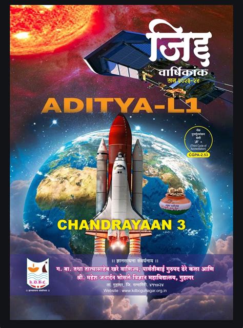 KHARE DHERE BHOSALE COLLEGE - GUHAGAR | Home | KDBC GUHAGAR