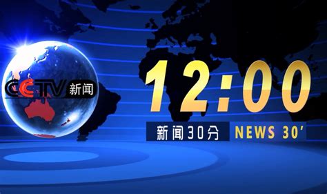 CCTV-新闻联播30年