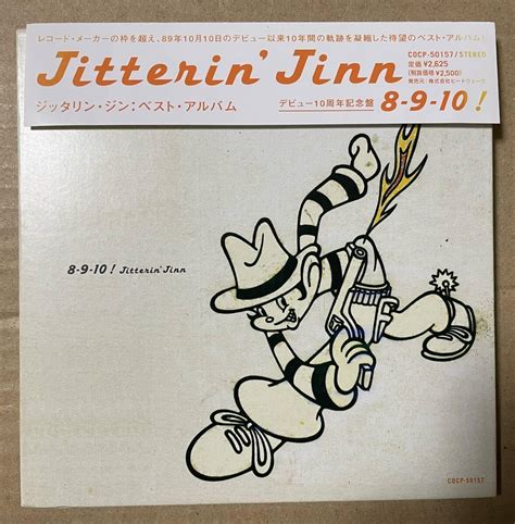 Amazon.co.jp: ジッタリン・ジン JITTERIN'JINN/ベスト 8-9-10!! (CD)ジッタリン・ジン JITTERIN ...