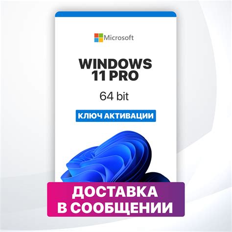 Windows 11 pro ключ активации — купить по низкой цене на Яндекс Маркете