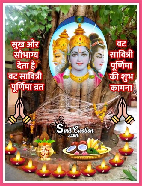 Vat Savitri Vrat : IMAGES, GIF, ANIMATED GIF, WALLPAPER, STICKER FOR ...
