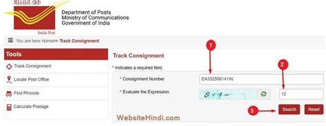 Speed Post Ka Consignment Track Kaise Kare | कूरियर Tracking कैसे करे