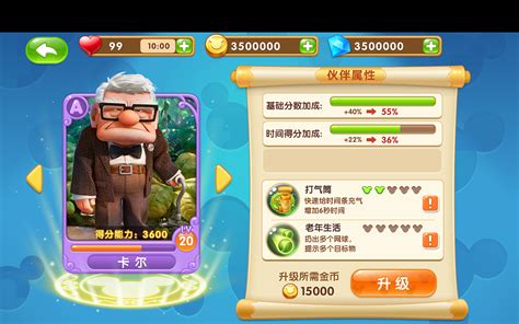 迪士尼休闲手游|UI|games GUI|两条鱼的星座_Original作品-站酷ZCOOL