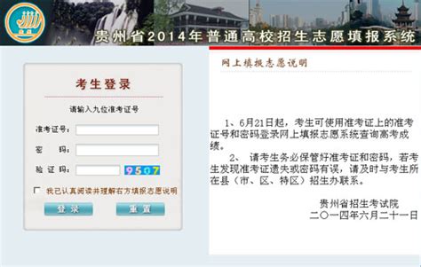 2024年10月贵州自考成绩查询入口网址（https://zsksy.guizhou.gov.cn/）_4221学习网