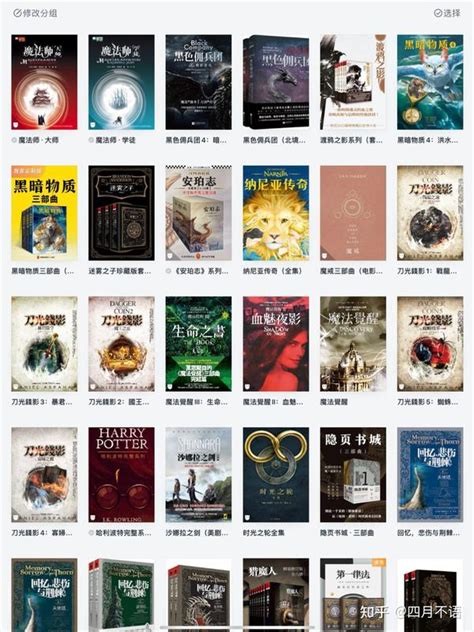 盘点中文出版的外国奇幻小说系列 - 知乎