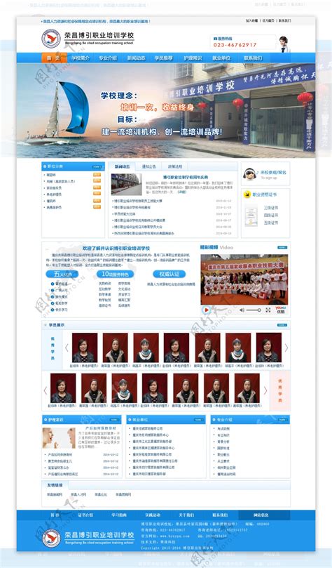 学校网页设计图片_UI_编号4660968_红动中国