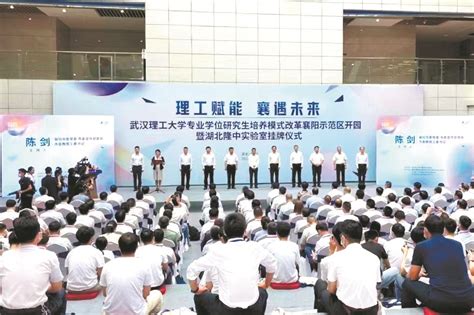 襄阳、宜昌：奋力建设区域科技创新中心-荆楚网-湖北日报网