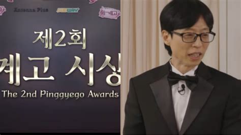 Pinggyego Awards 2024 - Lee Dong Wook, Kim Go Eun, Gong Yoo Steals The ...
