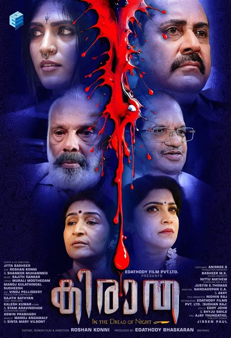 The second look poster of Kiratha explores the mysteries behind the ...