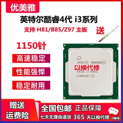华硕B85M-F搭配i7 4790 E31231V3 i54590 4690B85主板套装四核CPU-淘宝网