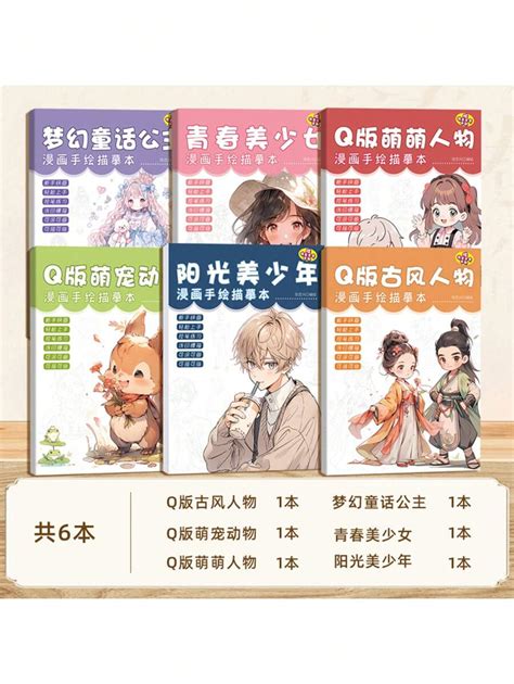 Cartoon Sketch Lineart Tracing Reference Book, Anime Girl Drawing ...