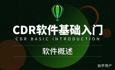 CDR官方正版要多少钱 CDR官方正版购买方法-CorelDRAW中文网站