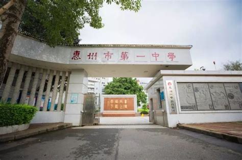 惠州市第一中学下埔校区：名师名校名风范 打造教育新招牌_惠州新闻网