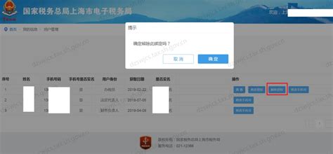 电子税务局升级后—办税人员如何绑定企业？_澎湃号·政务_澎湃新闻-The Paper