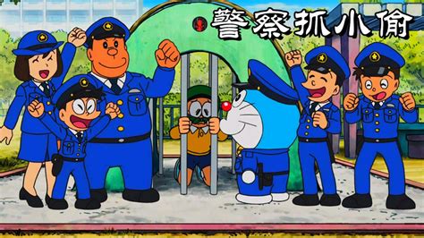 哆啦A梦：未来的超人气游戏，警察抓小偷套装