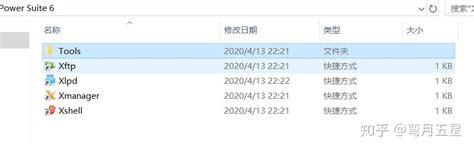 Image result for Xmanager VirusScan Linux