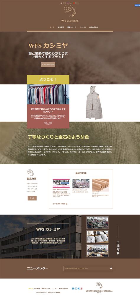 日语网站建设案例-服装外贸网站制作案例 - 支点电商
