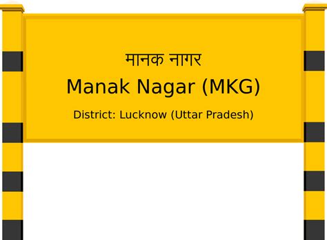 Manak Nagar (MKG) Railway Station: Station Code, Schedule & Train ...