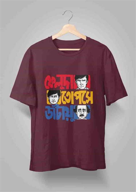 Feluda Official Merchandise Collection T-Shirts in Kolkata – Bongmade
