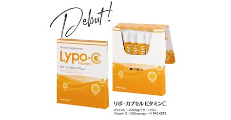 リポカプセルビタミンC | castyou.in