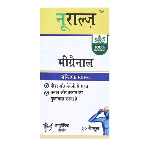 Nuralz Migronal Capsules (30 Capsules) – Uniherbs India