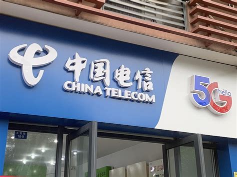 11年来A股最大IPO，中国电信挂牌上市，一度涨超40% 中国电信 正式实现“A+H”股全布局。8月20日， 中国电信 （601728.SH ...