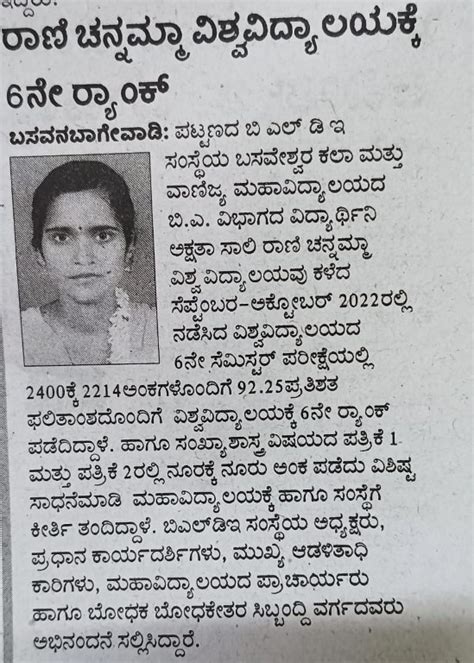 BLDEA's BASAVESHWAR ARTS & COMMERCE COLLEGE BASAVAN – BAGEWADI, Bijapur ...