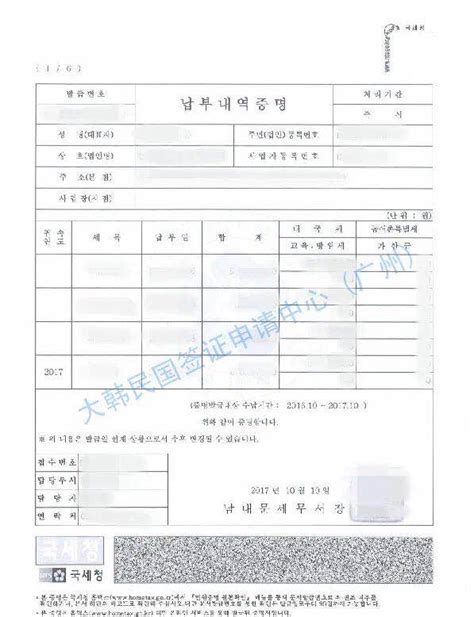 韩国商务签证[广州送签]·C34+顺丰回邮